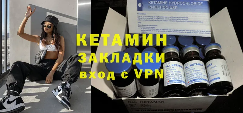 КЕТАМИН ketamine  Бугульма 